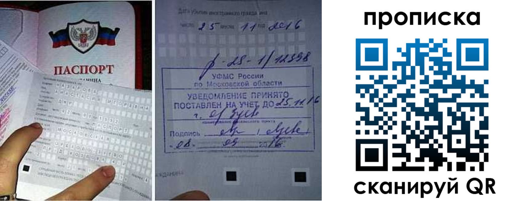 регистрация в Миллерово