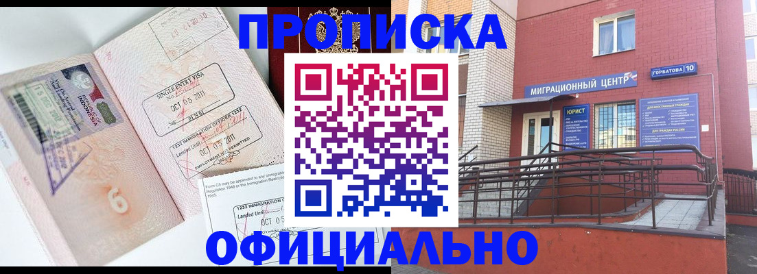 пропишу в квартире в Миллерово