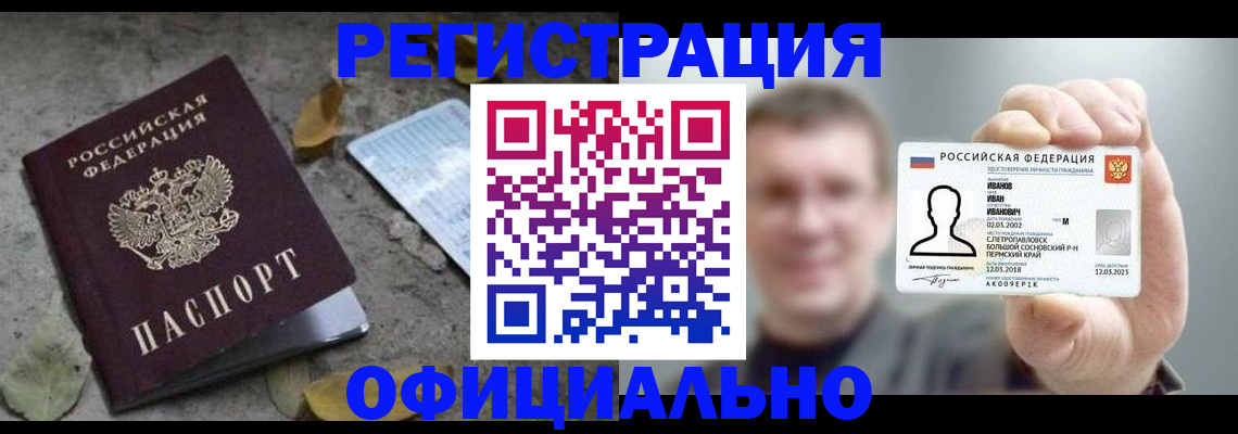 прописка в квартире в Миллерово